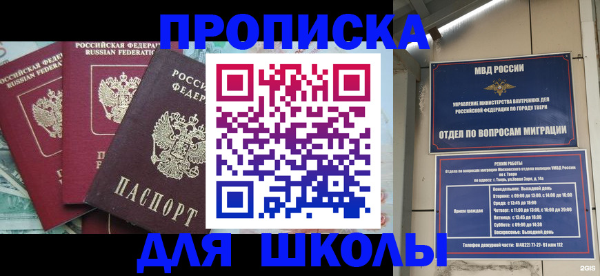 прописка иностранных граждан в Чебаркуле