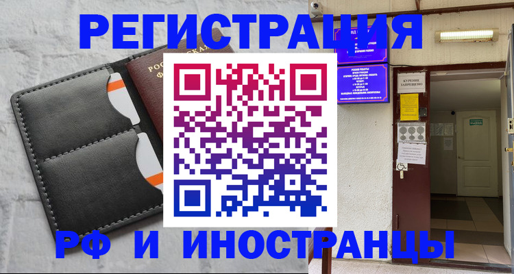 прописка паспорт в Чебаркуле